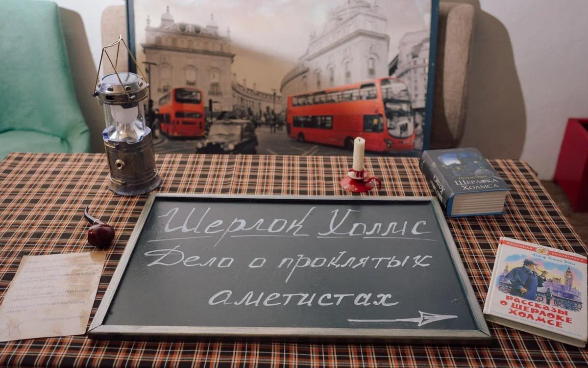 квест Шерлок Холмс. Дело о проклятых аметистах в Уфе