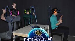 квест Виртуальный квест "Интерстеллар" в Уфе фото 4